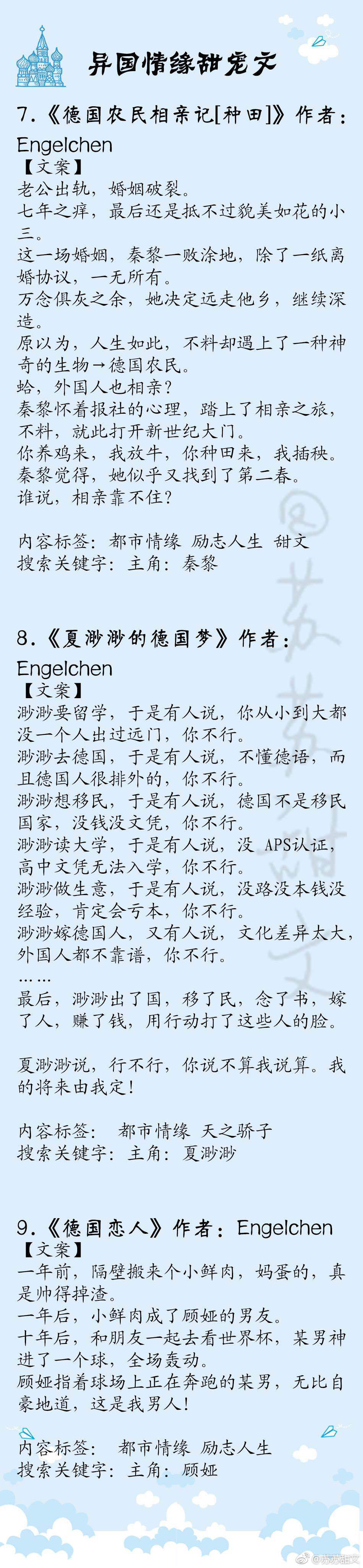 异国恋甜文推荐,强推12本高人气都市甜宠文