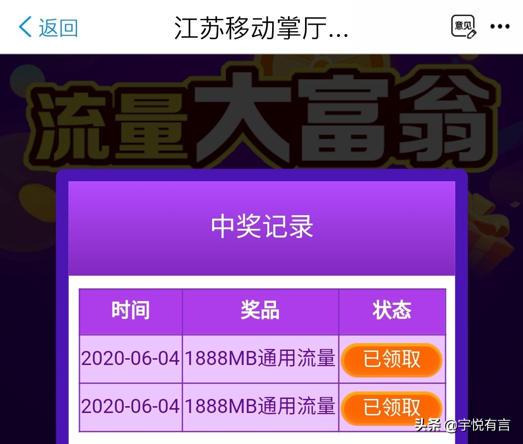 怎么薅中国移动的流量,江苏移动薅话费