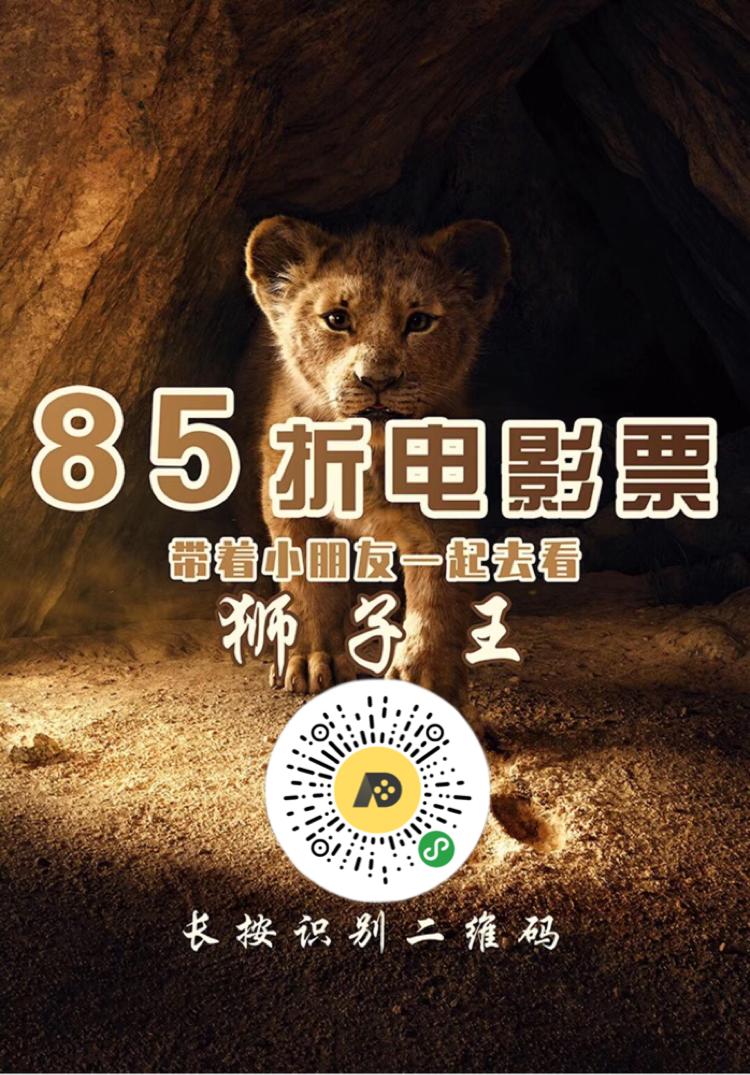 85折电影票项目,85折买多少才划算