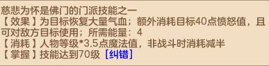 神武4佛门和普陀哪个门派好点,神武4佛门全攻略