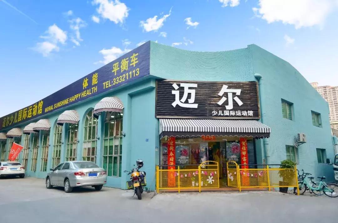 少儿体育培训机构哪家好,广东少儿体育培训机构