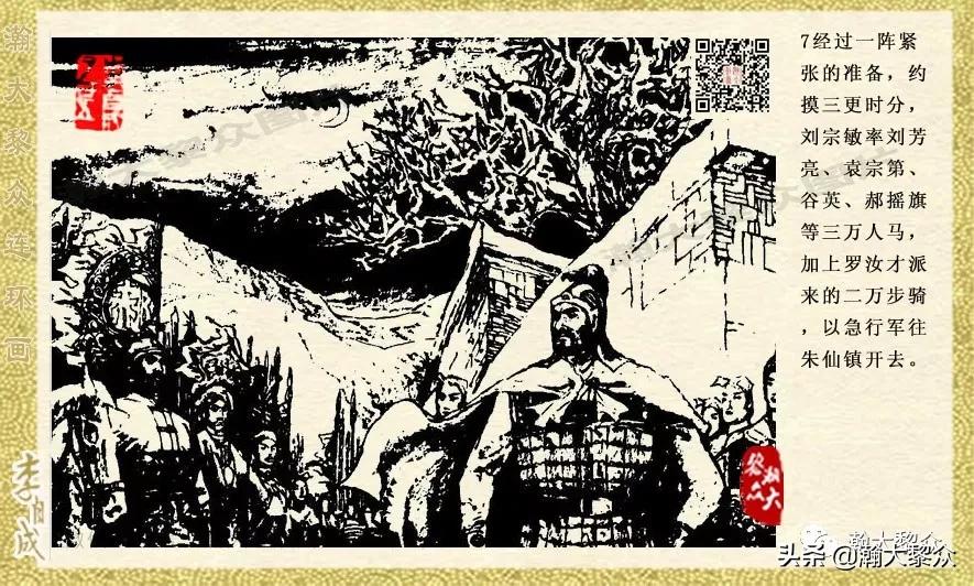 瀚大黎众连环画李自成,电影李自成大战朱仙镇