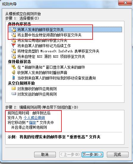 outlook邮件误删,outlook邮件堆积太多不能接收
