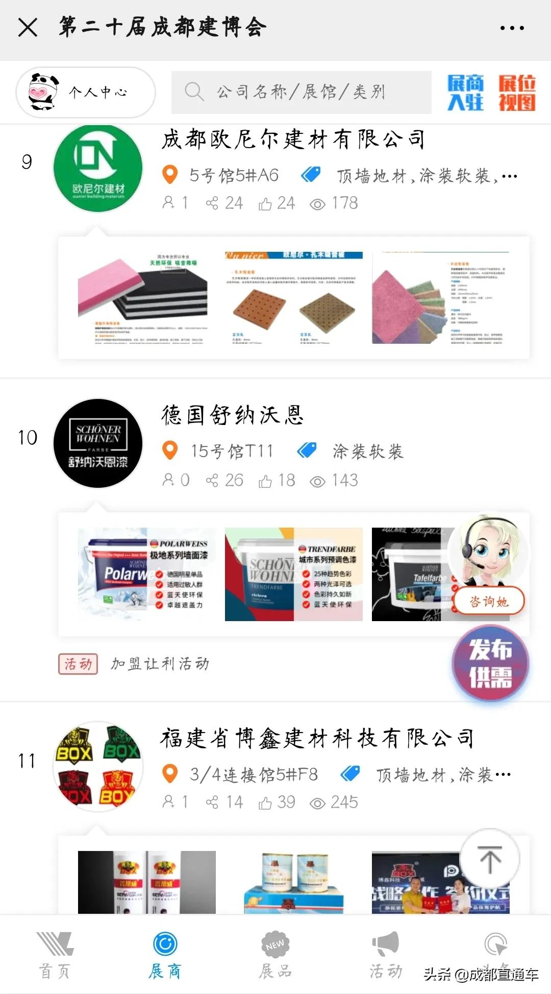 成都建博会2024门窗参展商青白江,成都建博会展会2024陶瓷