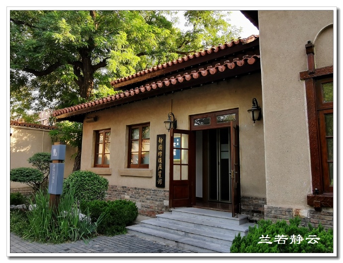 天津末代皇帝溥仪静园书房,天津溥仪静园