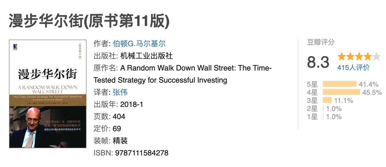 巴伦周刊推荐投资书单,投资书单推荐