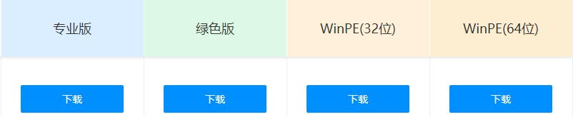 增加系统盘c盘的容量,c盘容量不够重装系统失败