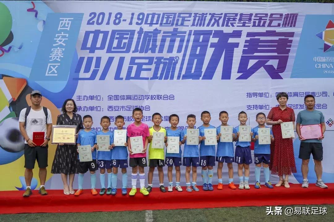 中国足球发展基金会全国总决赛,2019中国足球发展基金会杯