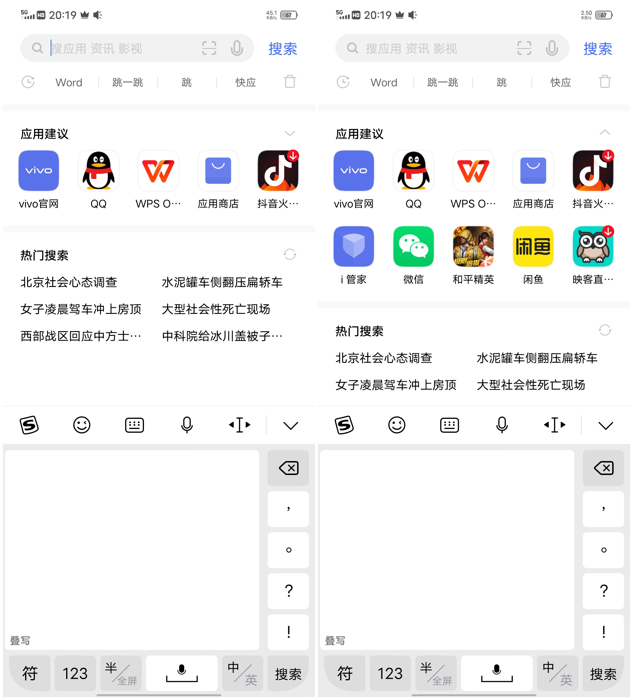 vivo手机如何深度搜索文件,vivo全局搜索为什么搜索不了东西