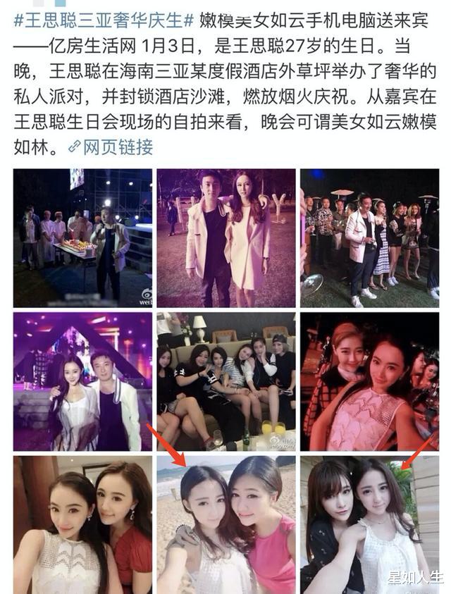 王思聪amy姐是谁,王思聪嘴里的amy姐究竟是谁