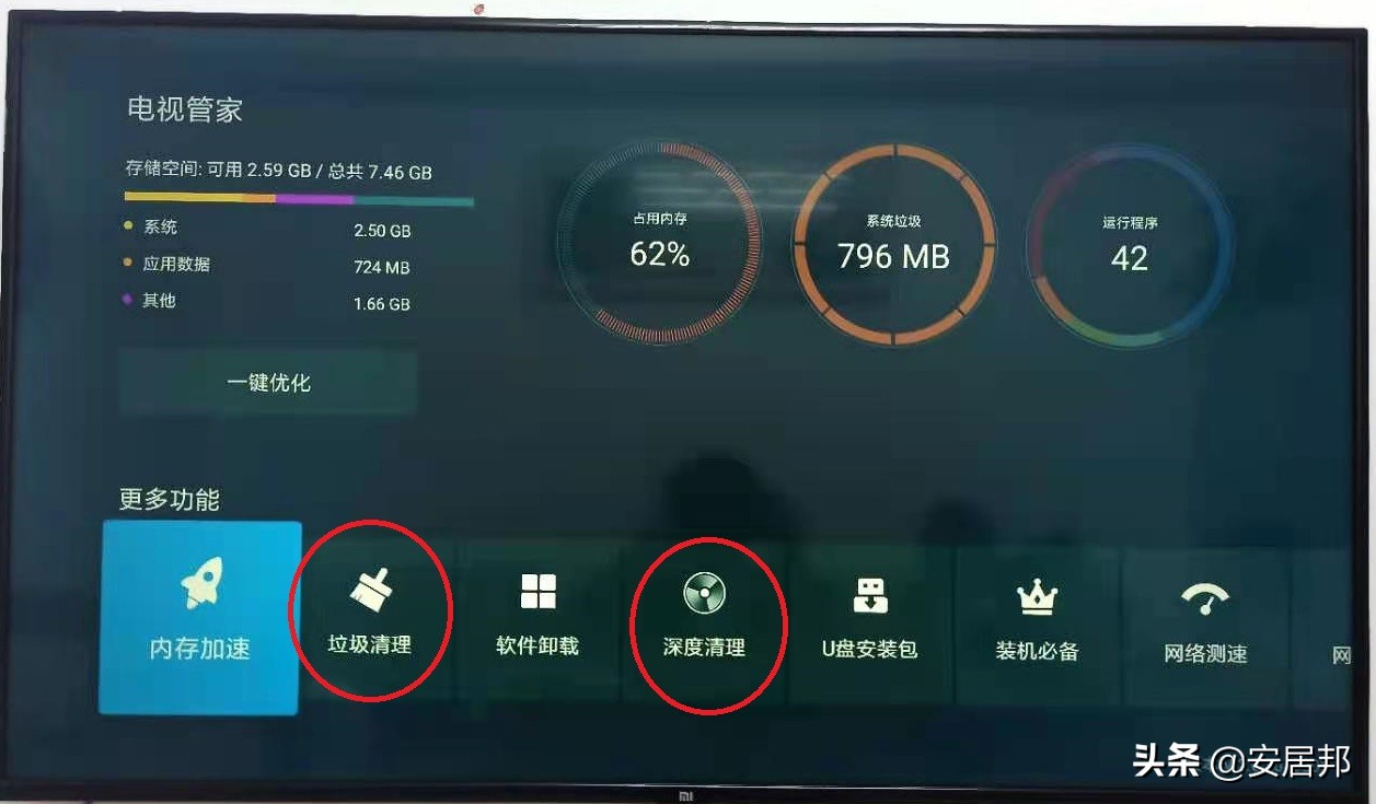 怎么去除智能电视开机广告,智能电视怎么去掉开机广告