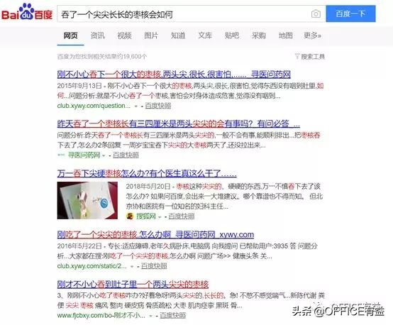 误吞2.5厘米的枣核15小时,误吞红枣核多久能排出来