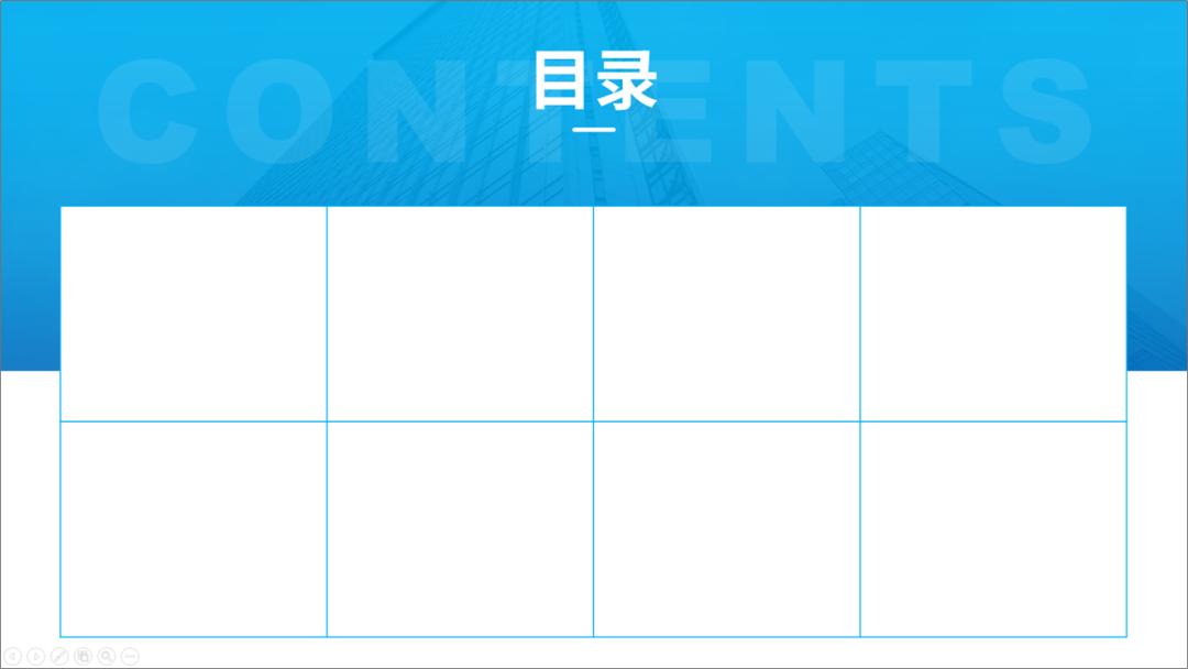 宸х敤琛ㄦ牸鍋歱pt,濡備綍鍋氶珮澶т笂鐨刾pt琛ㄦ牸