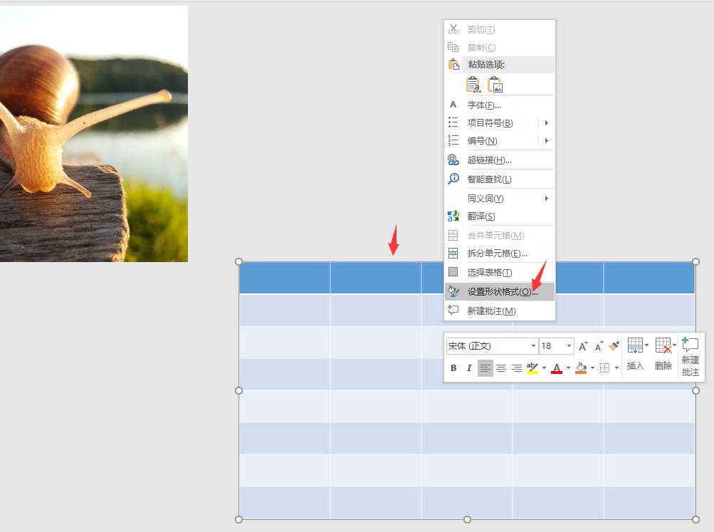 ppt封面图片的排版技法,ppt表格图片展示技巧方法