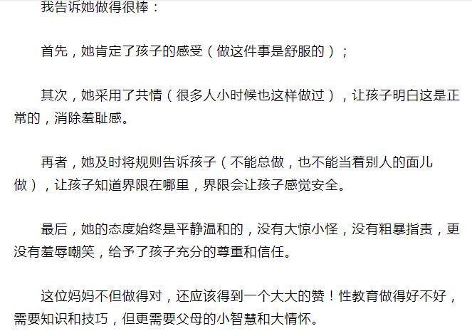 宝宝喜欢摸*处私**！是性早熟吗？应该怎么办？