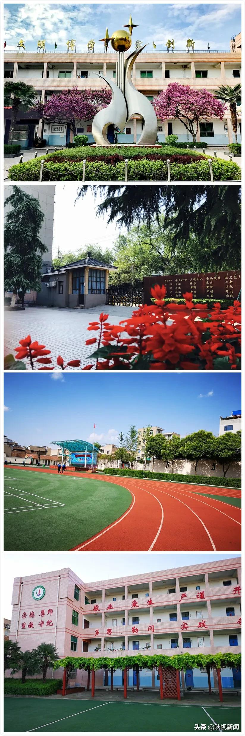 西安市公办教育质量,西安公办提质初中