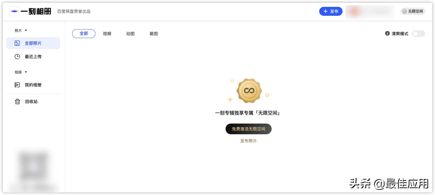 良心推荐特别好用的10款app,冷门好用的app推荐