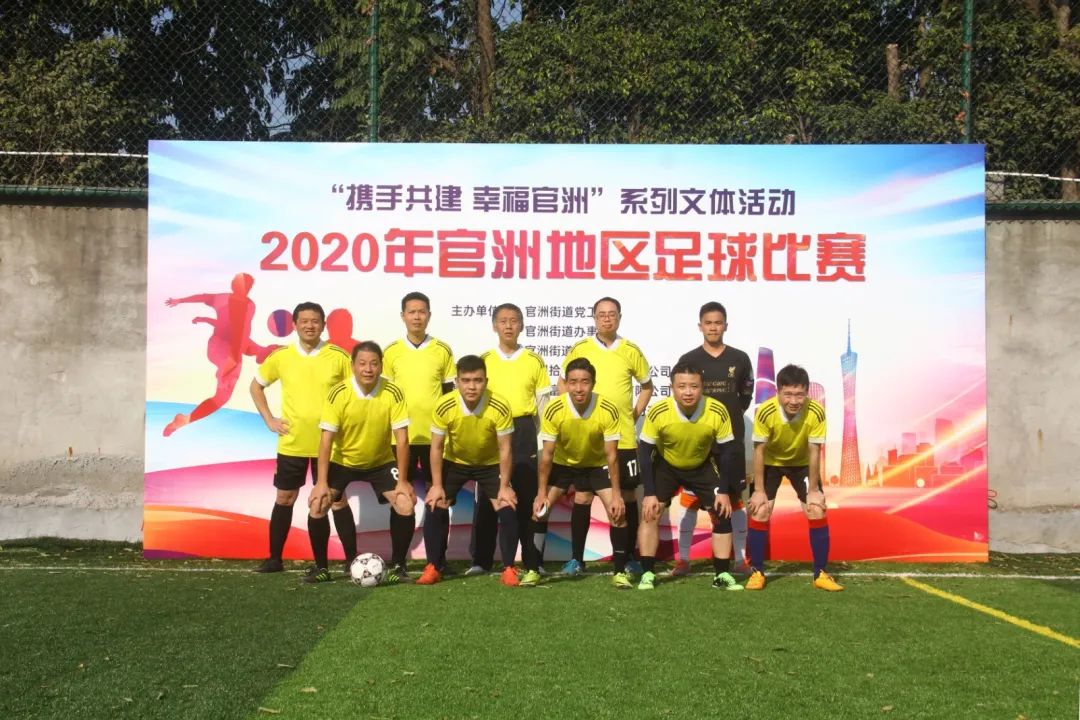 广州海珠区运动会,广州体育中心足球比赛安排