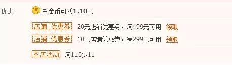 直通车销售额突破公式,掌握直通车优化的细节让业绩翻倍
