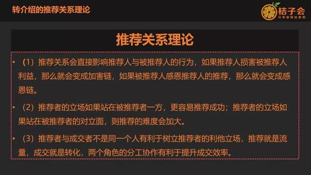 老客户转介绍10种方案,如何让老客户转介绍的方法