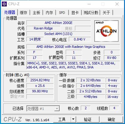 amdyes是哪一款cpu,amdcpu可以配光威神策吗