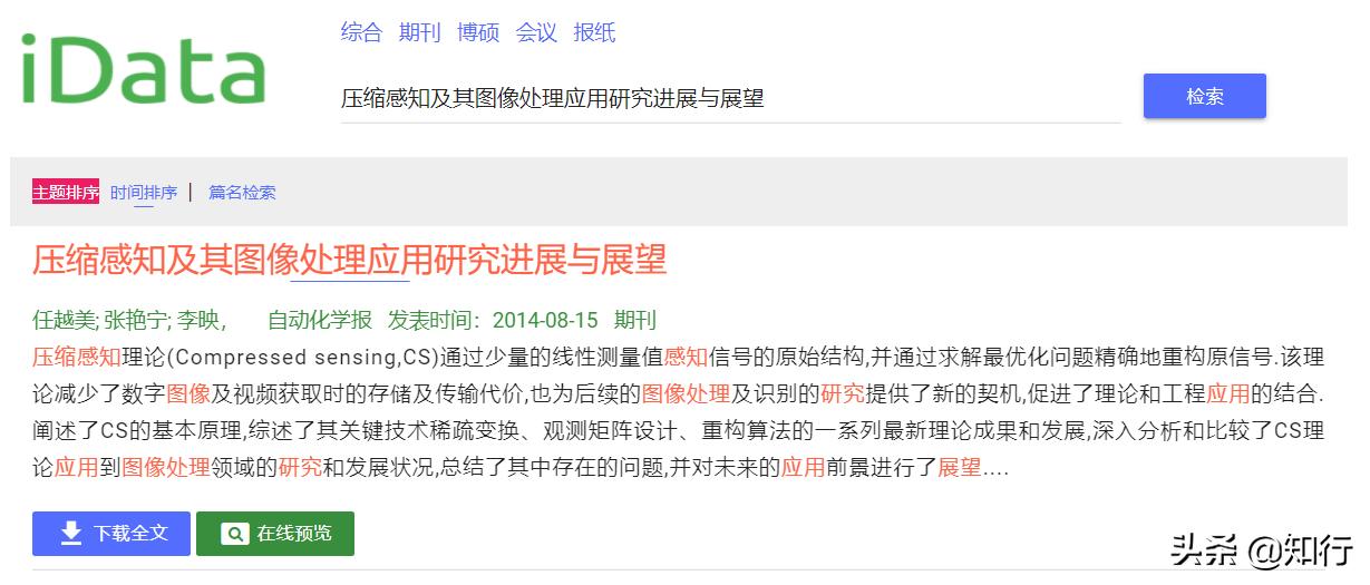 哪个软件可以直接免费查参考文献,如何查文献免费
