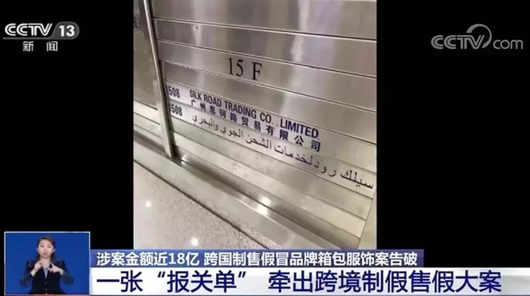 你出国买的LV、爱马仕，可能是来自广东的假货