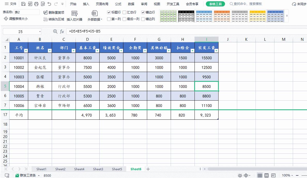 excel冻结窗格怎么设置,excel冻结窗格教程