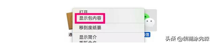 mac系统微信多开教程,微信多开苹果版源码怎么弄的