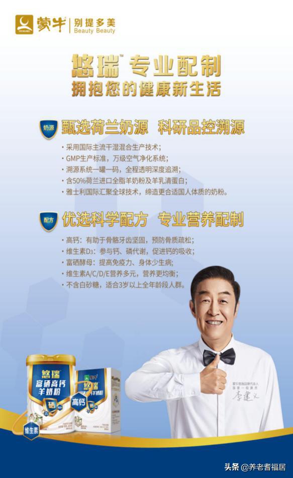 无锡蒙牛别提多美,蒙牛别提多美什么模式