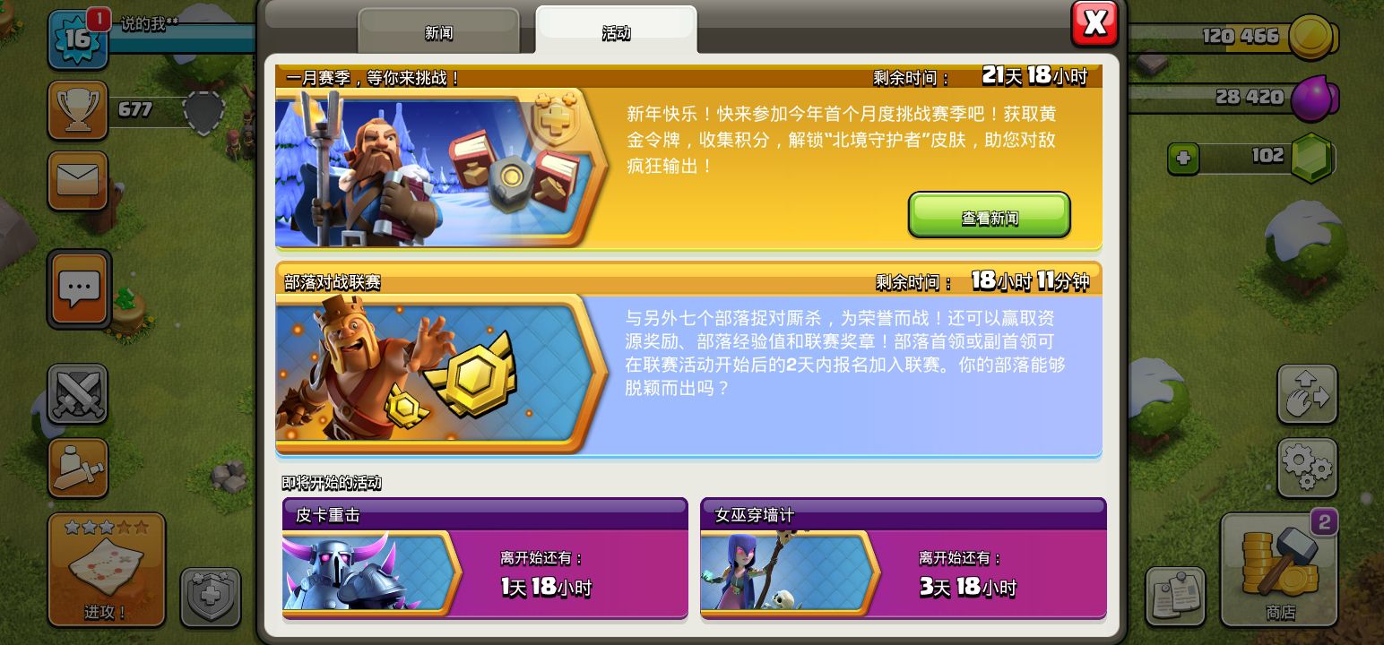 部落冲突5个工人要多少宝石,部落冲突障碍物宝石出现规律