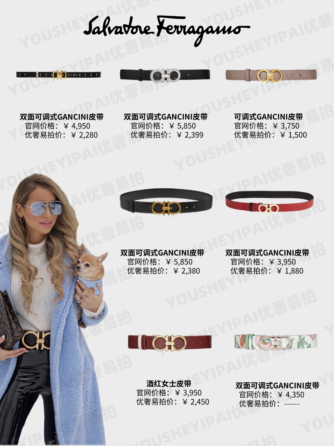 奢侈品腰带测评,最好看最时尚的腰带