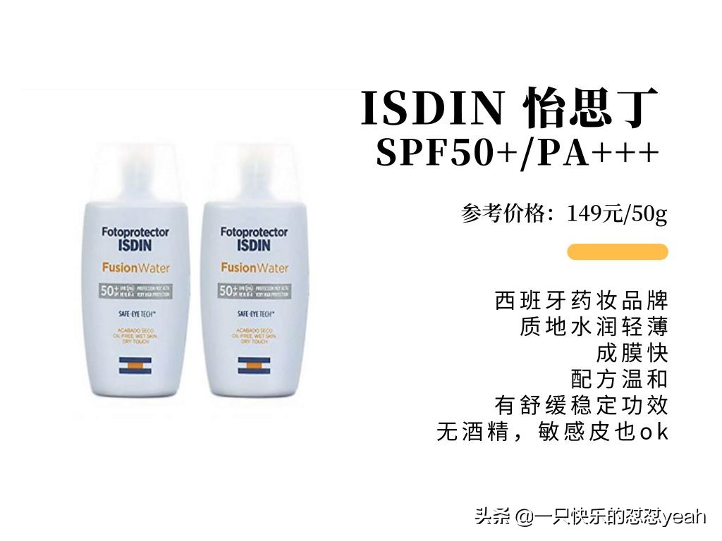 安耐晒的正确使用方法,安耐晒正确的使用方法