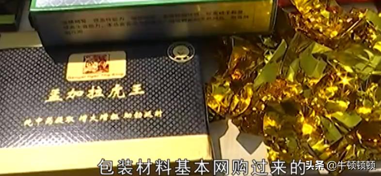 霍虚被锤反转又反转？揭开壮阳海狗丸背后的黑色产业链