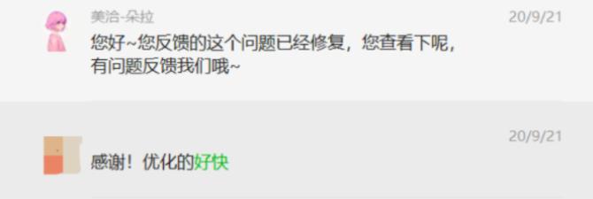 嘿，朋友～美洽客服支持团队是怎样的？