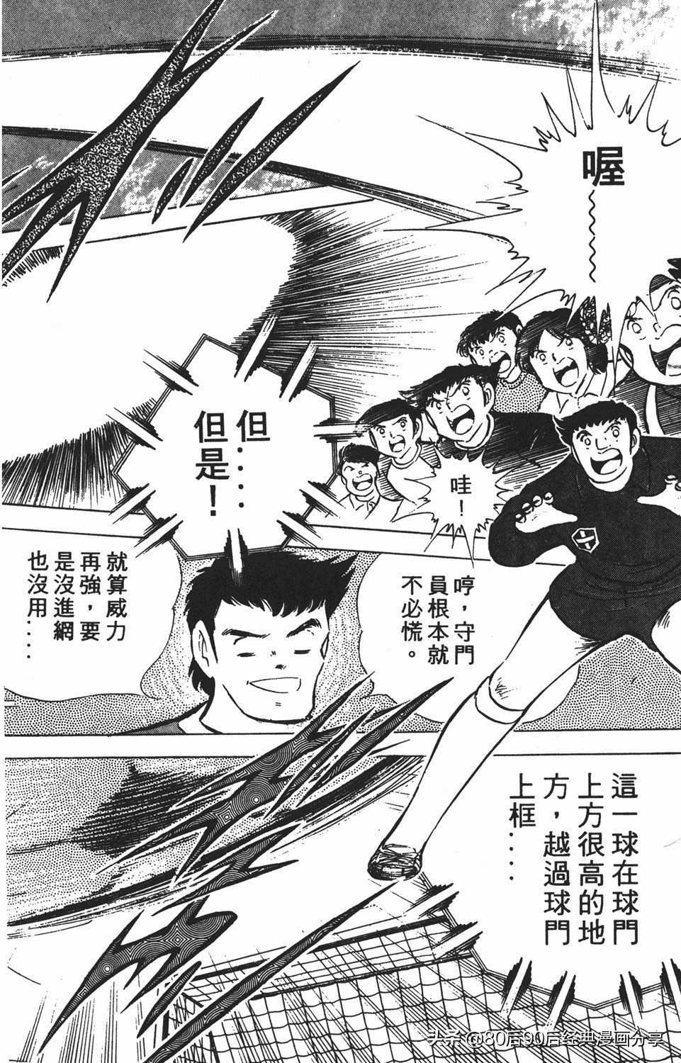 足球小将46大空翼完整版,足球小将大空翼186