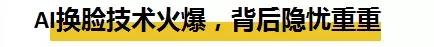 你离成为色情片主角，只差一个朋友圈头像|刷屏App的隐私担忧