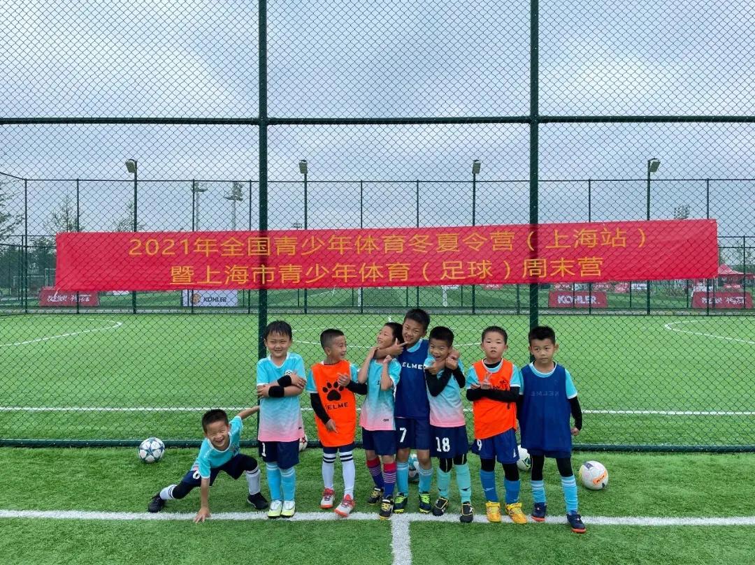 上海青少年足球俱乐部联赛赛程,2021上海青少年足球邀请赛