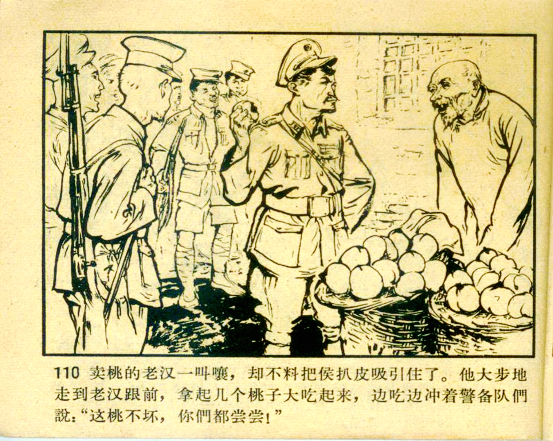 抗日战争冀中地区最为激烈的战役,冀中抗日最悲壮的一天