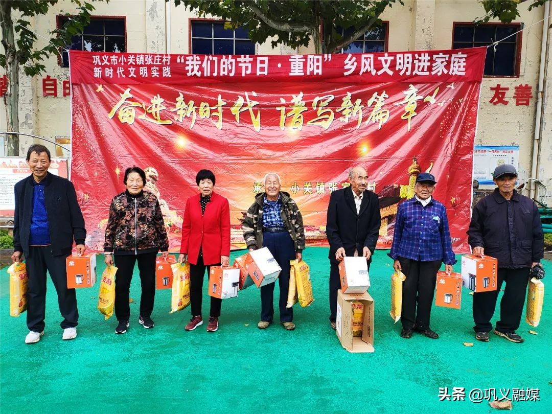 老年人的重阳节怎么过,巩义九九重阳节活动