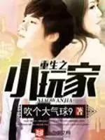 近几年最好看的重生文,近几年好看的都市重生小说