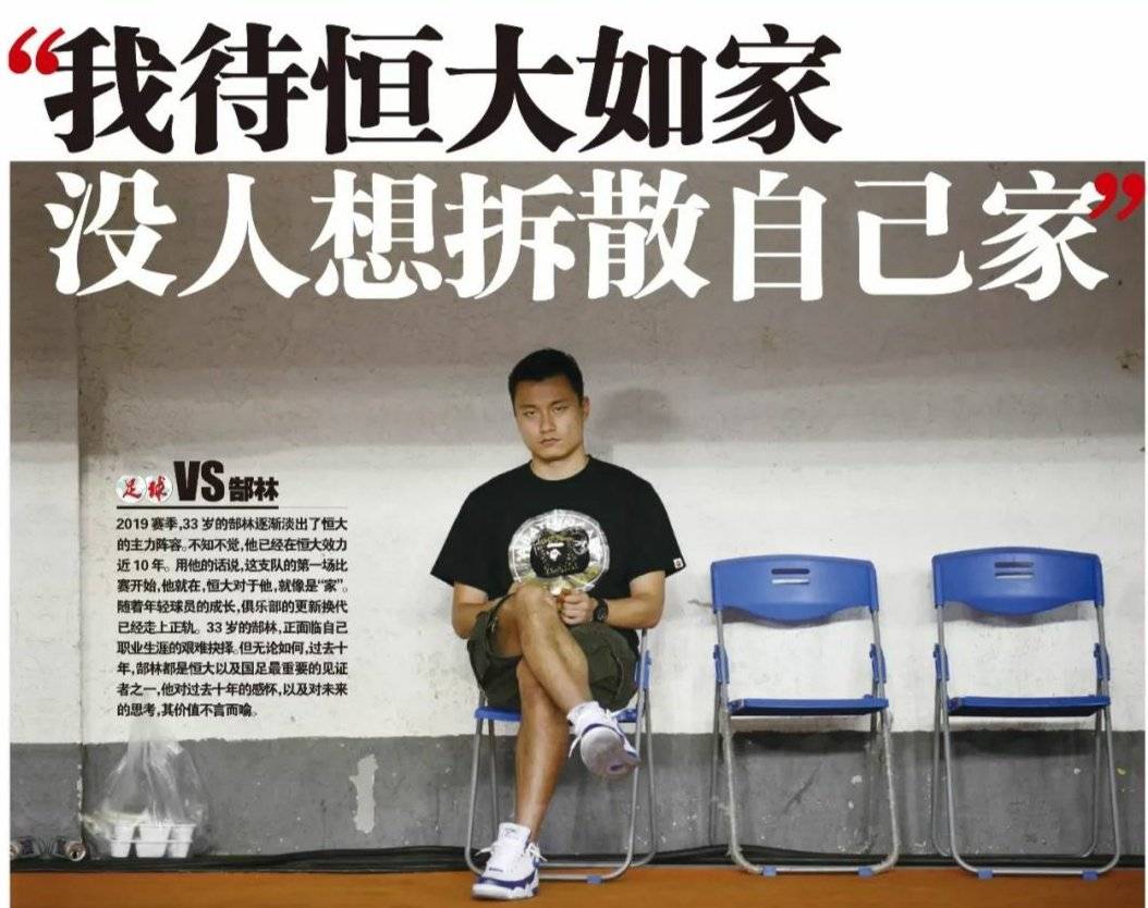 足协主席批评男足,足协主席批国足