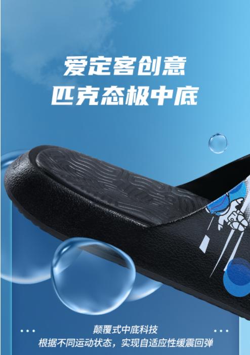 匹克爱定客联名拖鞋,匹克态极拖鞋太空联名