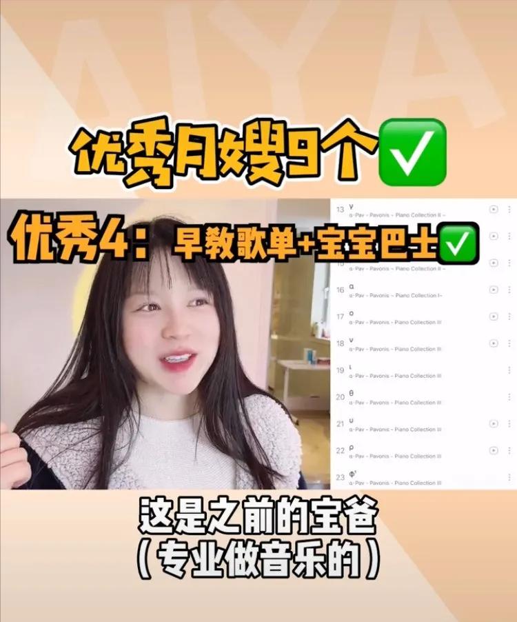 在北京月入两万的月嫂,北京最贵的月嫂10万一个月