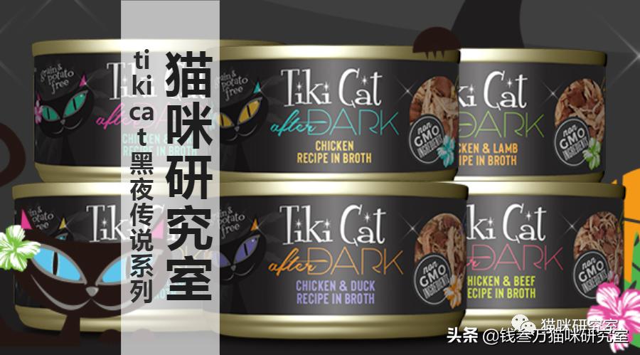 TikiCat黑夜传说罐头，极品罐头+顶级价格，不差钱无脑买