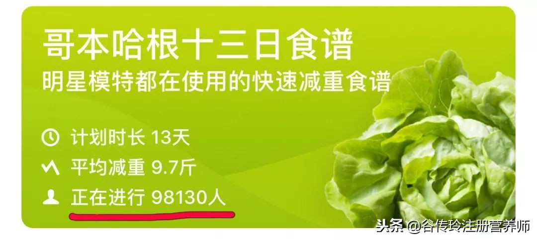 哥本哈根减肥法吐槽,哥本哈根减肥法淘宝