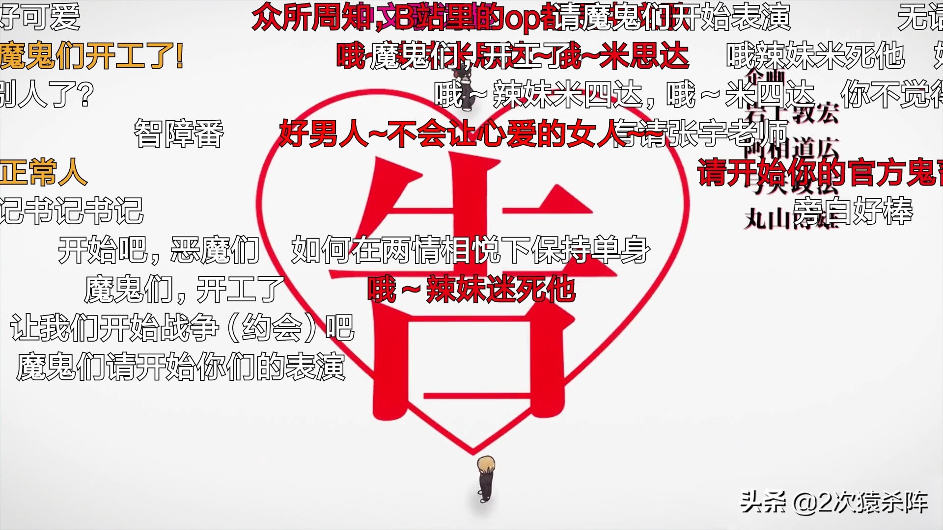 b站16首混合日漫歌曲剪辑,b站上带字幕的日漫