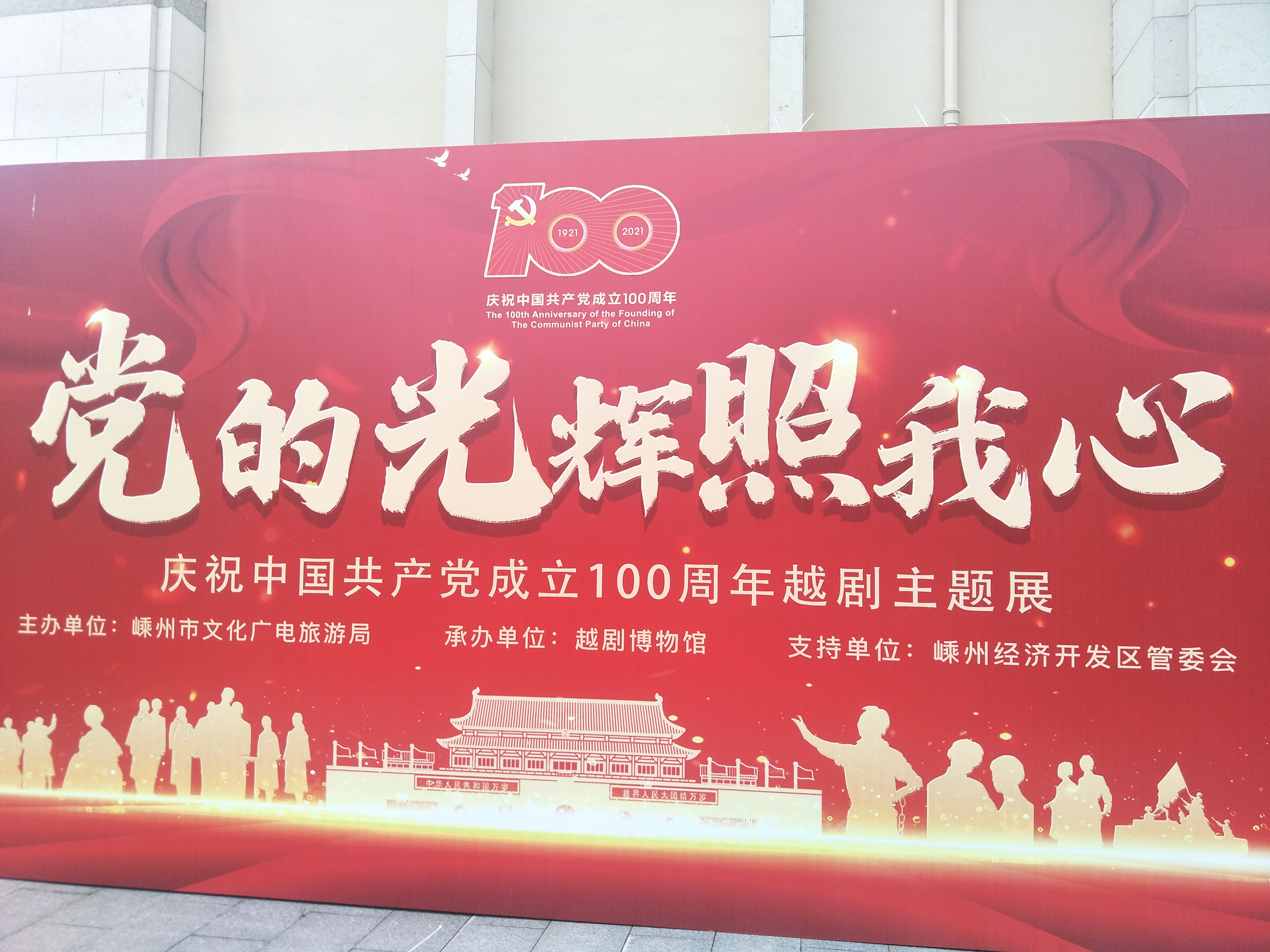 嵊州旅游攻略自由行,嵊州旅行攻略