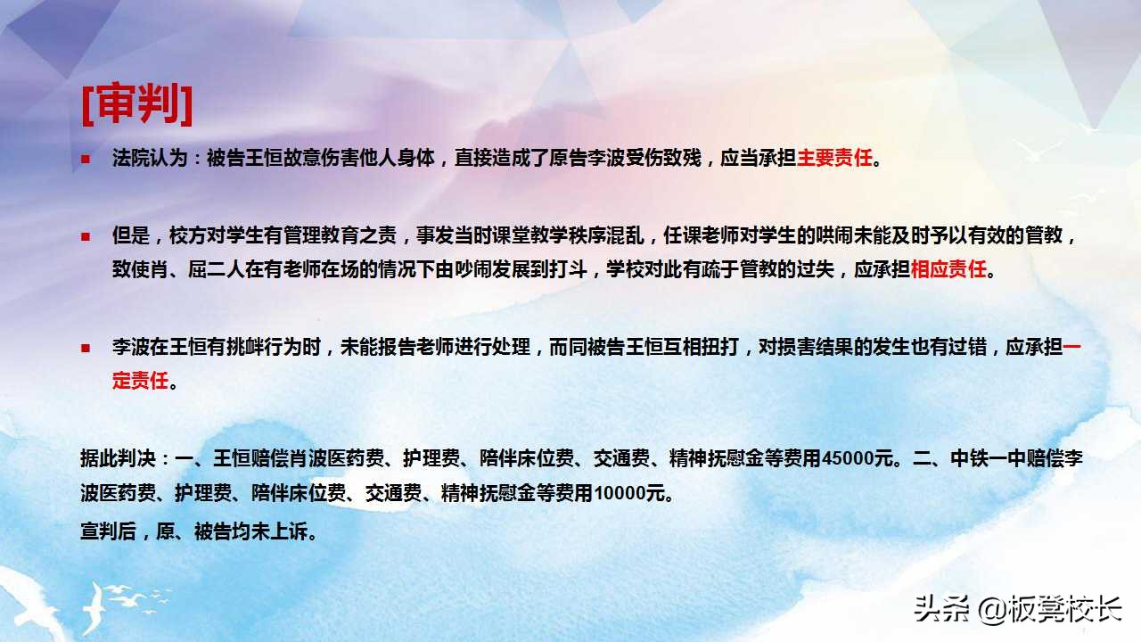 青少年普法教育班会ppt,中小学普法教育ppt