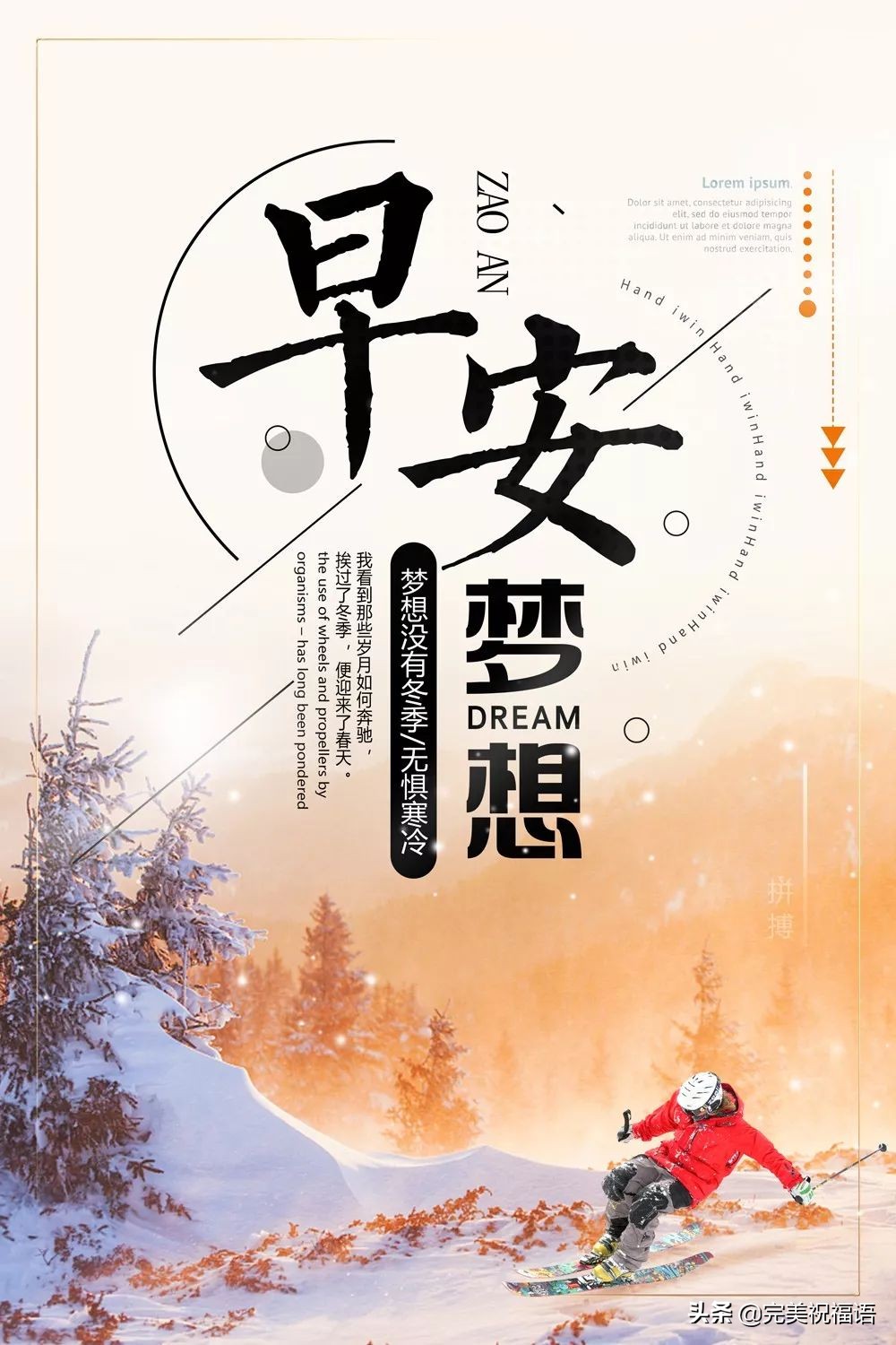 发朋友圈的早安短句子带图片,早安心语朋友圈励志早安图片